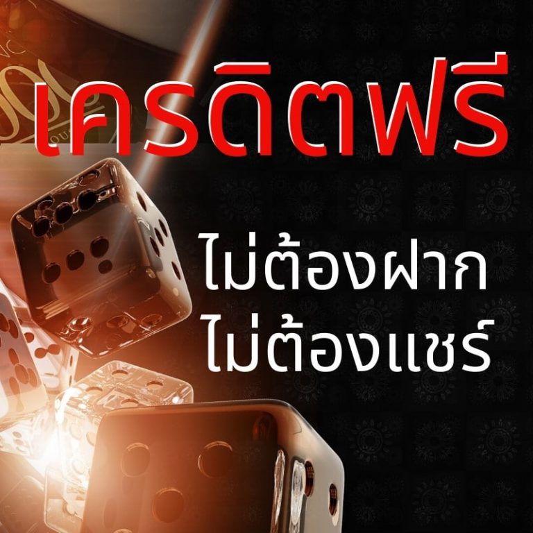 Winner555 เครดิตฟรี 50 ไม่ต้องฝาก_01