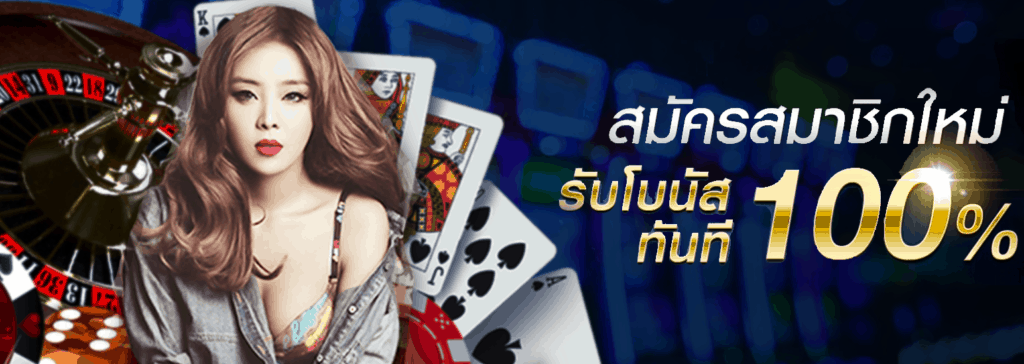 Winner555 เครดิตฟรี 50 ไม่ต้องฝาก_03